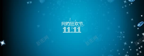 双购物节banner背景jpg设计背景_新图网 https://ixintu.com 促销 双十一 大气 新店张开 淘宝首页 界面设计 网页素材 购物节