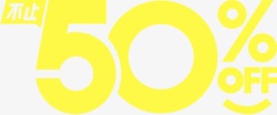 黄色字体50起素材