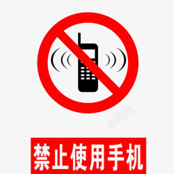 阻挠的卡通禁止使用手机标识的图标PS高清图片