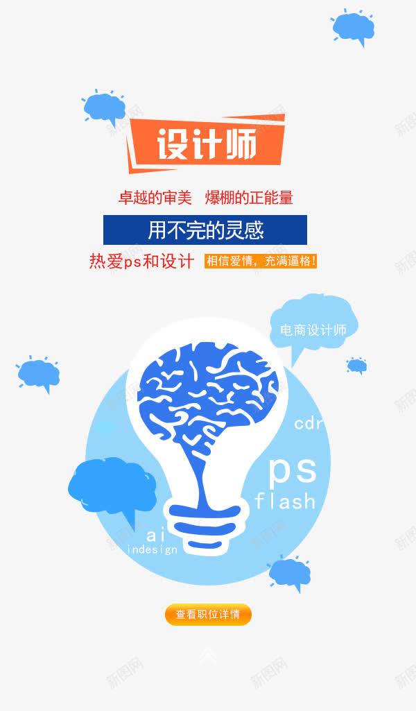 师psd免抠素材_新图网 https://ixintu.com PS设计 排忧解难 视觉设计 解决方法的图标 设计灵感