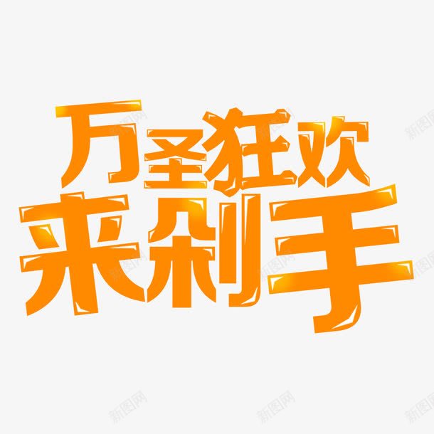 万圣节狂欢png免抠素材_新图网 https://ixintu.com 万圣狂欢 万圣节 万圣节鬼屋 城堡 复活节 夜晚 恐怖 恐怖城堡 手绘 月亮 枯树 蝙蝠剪影 阴森 鬼屋 鬼脸南瓜 黑暗
