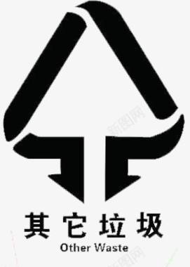 不可回收垃圾图标图标