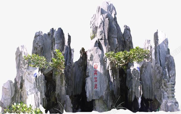 假山png免抠素材_新图网 https://ixintu.com 假山 园林景观 山 石头 绿化 雕刻 风景