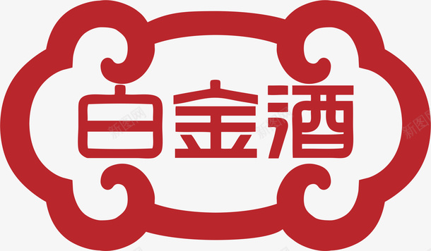 白金酒白酒logo矢量图图标eps_新图网 https://ixintu.com 白酒LOGO 白酒logo标志 白酒logo系列 白酒logo设计 白金酒 矢量图 花边 酒logo 酒标志 酒水logo