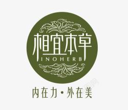 草本相宜logo相宜本草图标高清图片
