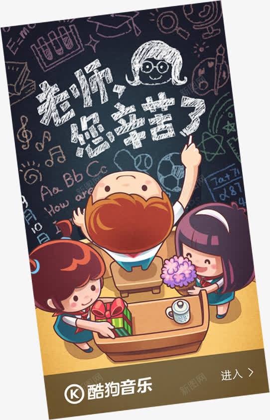 创意海报合成插画黑板报png免抠素材_新图网 https://ixintu.com 创意 合成 插画 海报 黑板报