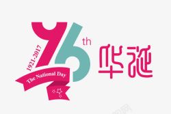 10月1日国庆节鲜花banner国庆节96周年高清图片