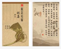 落款中国古典名片高清图片