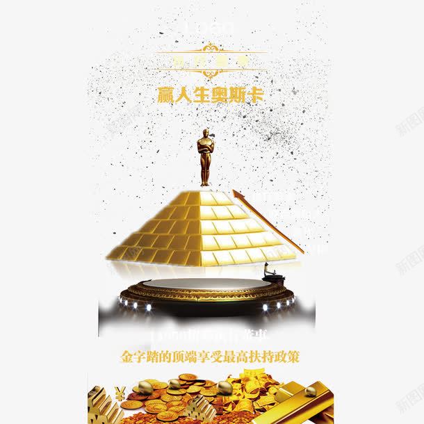 微商招商png免抠素材_新图网 https://ixintu.com 代理 商机 微商 微商招商 招商