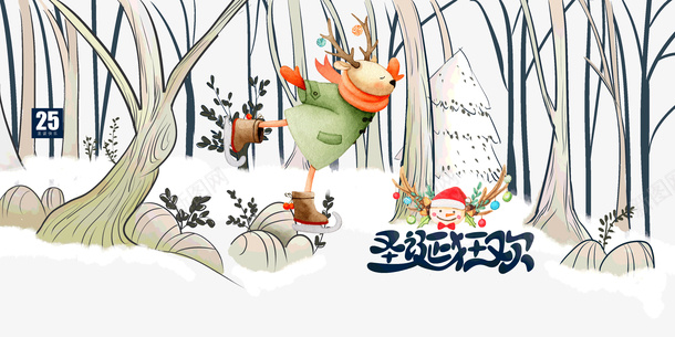 圣诞狂欢麋鹿滑雪psd免抠素材_新图网 https://ixintu.com 圣诞 滑雪 狂欢 麋鹿