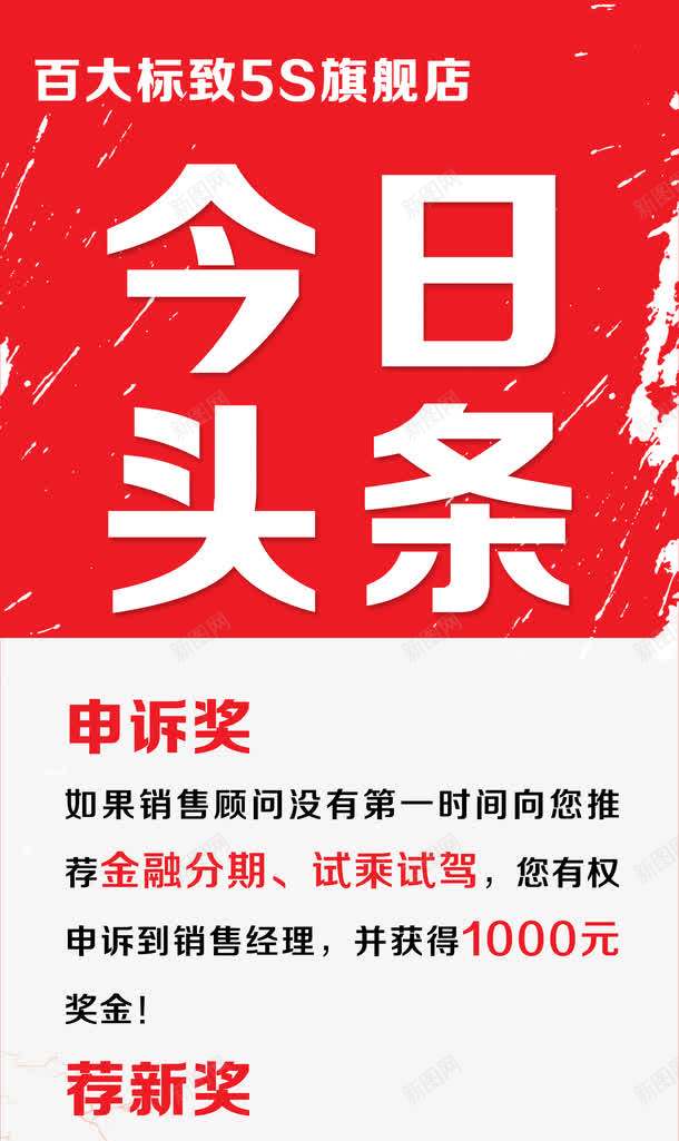 今日大头条png免抠素材_新图网 https://ixintu.com PNG图 今日 今日头条 大头条 头条logo 新闻