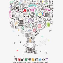 卡通书本素材