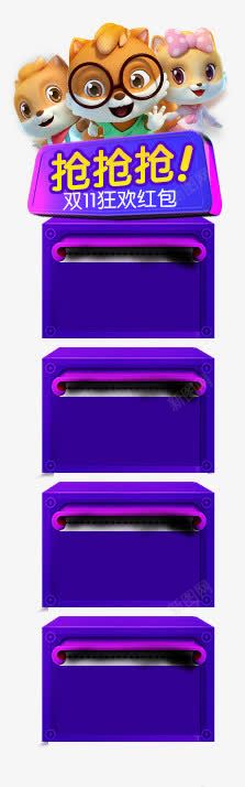 紫色可爱三只松鼠标签素材
