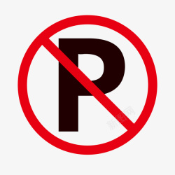禁止停车图片免费下载 禁止停车素材 禁止停车模板 新图网