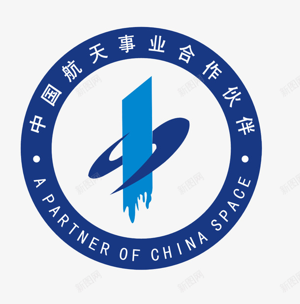中国航天事业合作伙伴图标png_新图网 https://ixintu.com 中国航天logo 中国航天事业合作伙伴 中国航天事业合作伙伴logo 中国航天事业合作伙伴图标 中国航天标志 蓝色