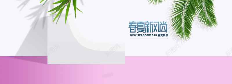 淘宝天猫春夏新风尚海报banner模板背景