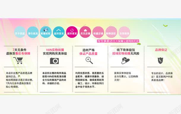 彩色页脚psd免抠素材_新图网 https://ixintu.com 彩色 淘宝页脚 网页底部 页脚