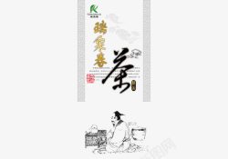 采茶中国风茶包装PSD海报
