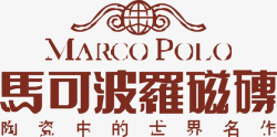 瓷砖logo马可波罗瓷砖logo图标高清图片