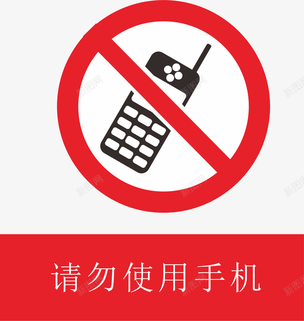 禁止使用手机图标矢量图ai_新图网 https://ixintu.com 公共标志 图标 常用标示 标志 标志图标 标志牌 标示 禁止使用手机 矢量图