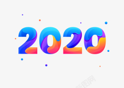 数字贺卡2020创意艺术字元素高清图片