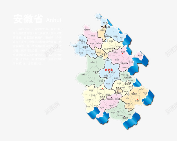 安徽省地图psd免抠素材_新图网 https://ixintu.com 分色 地图 安徽省 测绘 省份 省地图 立体分层 透明设计
