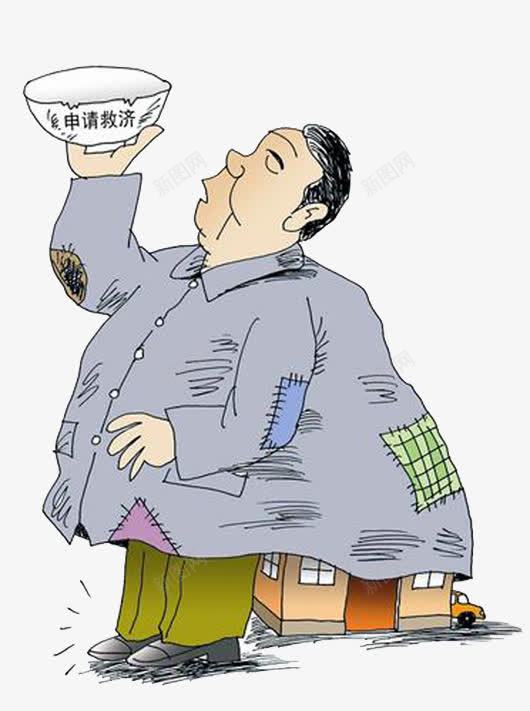 救济贫困宣传漫画png免抠素材_新图网 https://ixintu.com 宣传 救济 漫画 贫困