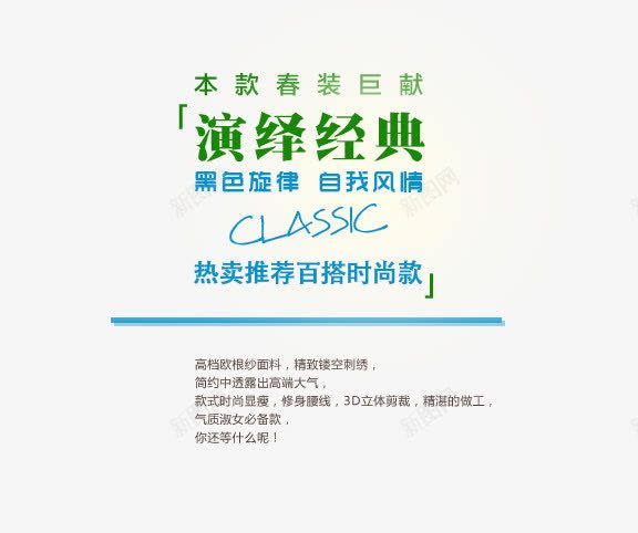 淘宝唯美的字体装饰png免抠素材_新图网 https://ixintu.com 亮点 公主情结 公主范儿 味道 奢华 奢华体验 尚派范儿 搭配推荐 新品首发 新视界 新造型 时尚百搭 烫金工艺 甜美气质 童话故事 美丽 蕾丝款 限量抢购 颠覆