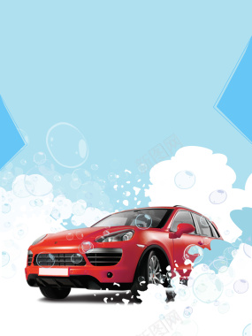 蓝色气泡云雾摄影洗车商务广告背景背景