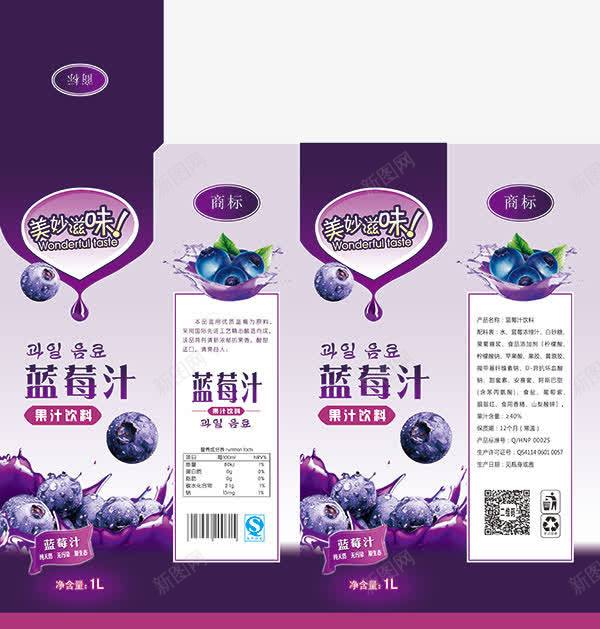 蓝莓汁包装盒psd_新图网 https://ixintu.com 包装盒 蓝莓汁 蓝莓汁包装袋 食品包装
