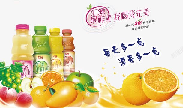 汇源果汁png免抠素材_新图网 https://ixintu.com 产品实物 橙汁 瓶装果汁 芒果汁 饮料
