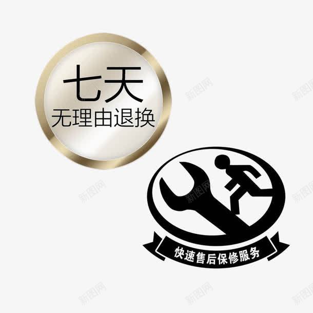 退款售后图标png_新图网 https://ixintu.com 免抠 其他无理由退换 售后 图标 快速售后保修 择律不满意退款 退款 退款售后