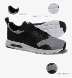 耐克Nike运动鞋素材