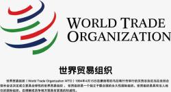 WTO世贸组织logo图标高清图片