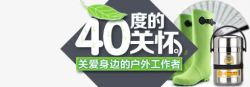 夏天高温40关怀素材