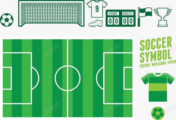 卡通足球场png免抠素材_新图网 https://ixintu.com 球衣 足球 足球场 鞋子
