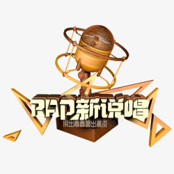 新说中国RAP新说唱logo图标高清图片