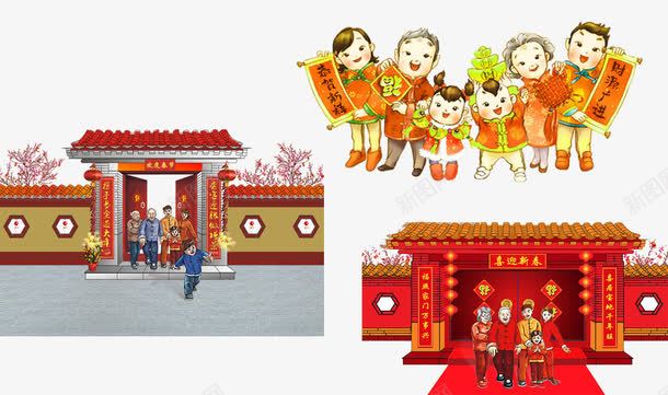 新年团圆png免抠素材_新图网 https://ixintu.com 合家欢乐 团圆 新年团圆 欢乐团聚