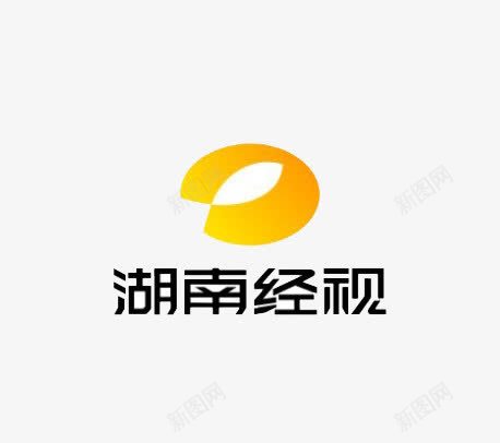 湖南经视图标png_新图网 https://ixintu.com logo 家具 电视 视频