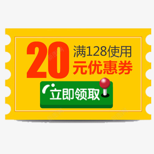 黄色简约淘宝立即领取优惠劵psd免抠素材_新图网 https://ixintu.com 优惠劵 促销活动 极速发货 立即领取 装饰标签 设计标签