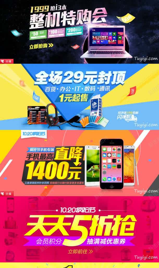 电脑洗发水电器钻展png免抠素材_新图网 https://ixintu.com 洗发水 电器 电脑
