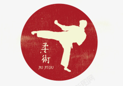 健身标识柔术logo矢量图图标高清图片