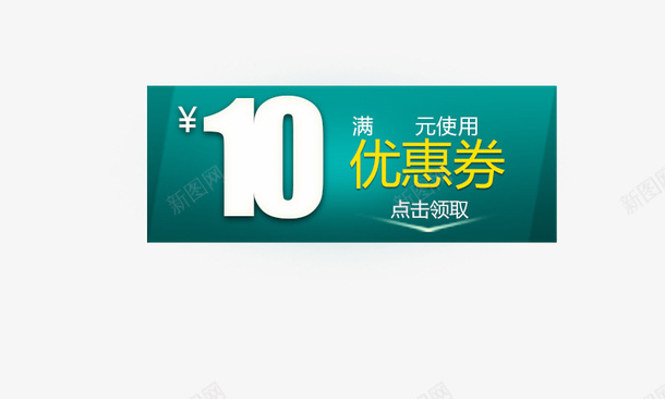 满减天猫双11优惠券1688png免抠素材_新图网 https://ixintu.com 优惠券 天猫 拼多多 淘宝 阿里巴巴