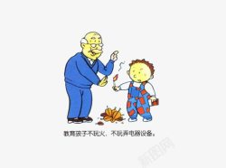 火灾预防画册教育孩子不玩火高清图片