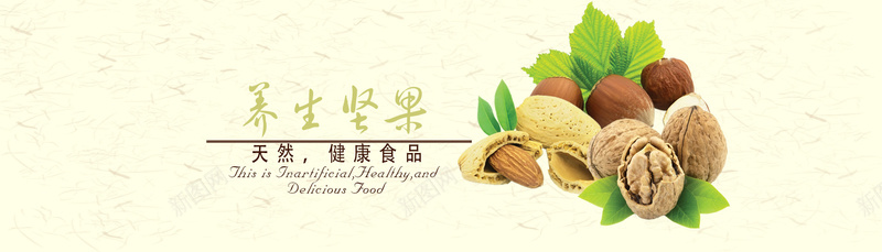 美食坚果背景psd设计背景_新图网 https://ixintu.com 健康 健康食品 坚果 天然 底纹 杏仁 核桃 海报banner 纹理 绿色 美食 质感