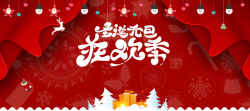 大雪花双旦促销圣诞元旦红色大气电商狂欢banner高清图片