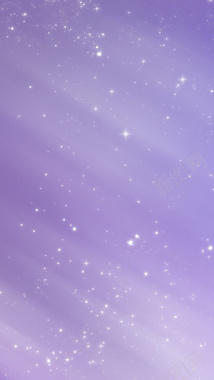 紫色星空小清新H5背景背景