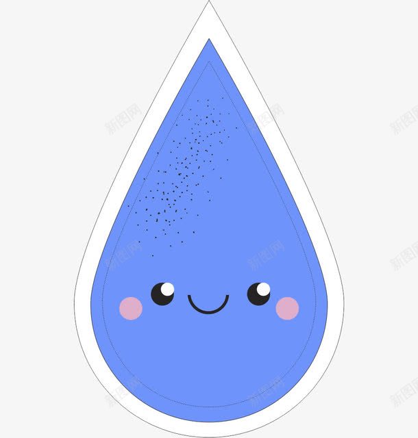 可爱的小水滴png图片免费下载 素材0jkkpaqqg 新图网 可爱的小水滴png图片免费下载 素材0jkkpaqqg 新图网