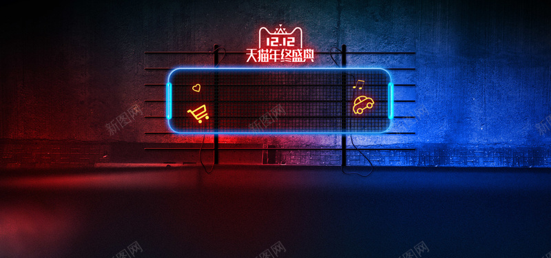 双十二红色激情狂欢霓虹灯banner背景psd设计背景_新图网 https://ixintu.com banner 促销 减价 几何 双十二 圆 庆典 庆祝 折扣 淘宝 激情 狂欢 电商 红色 霓虹PSD 霓虹灯