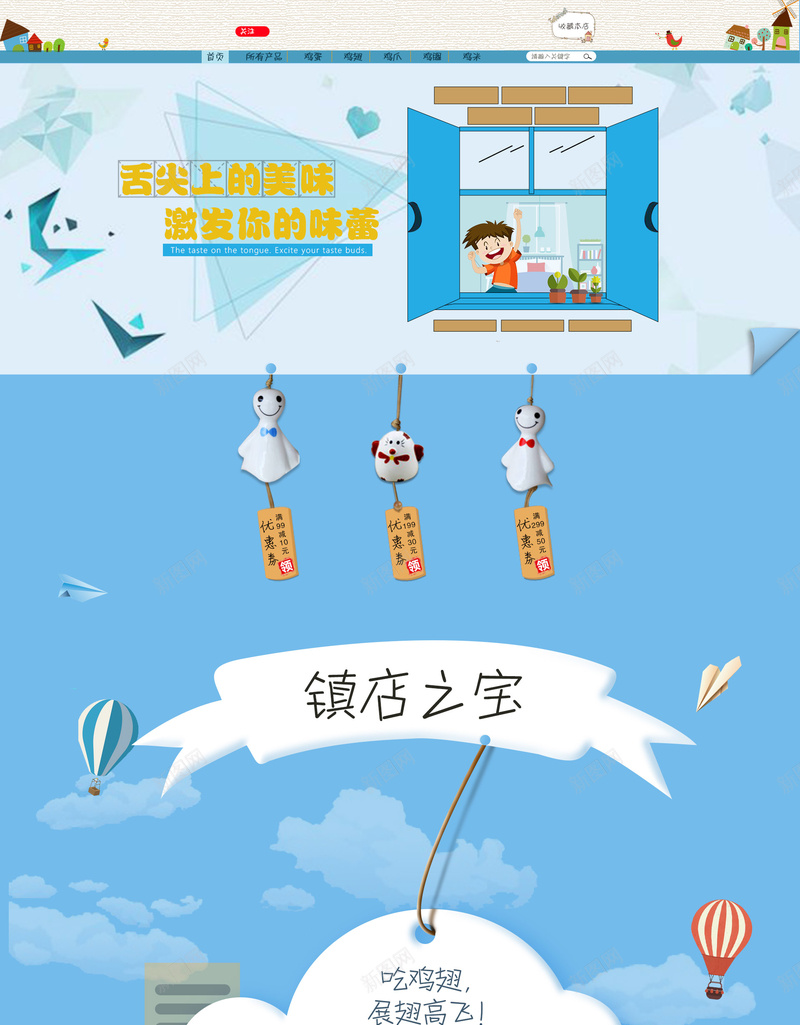 蓝色手绘卡通母婴产品店铺首页背景psd设计背景_新图网 https://ixintu.com 儿童用品 卡通背景 店铺背景 手绘背景 文具 母婴产品 淘宝 童装 童鞋 蓝色背景 首页